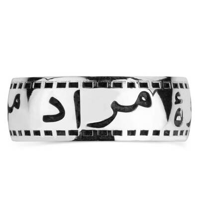 Simetrik Desenli Arapça İsim Yazılı Gümüş Alyans Çifti